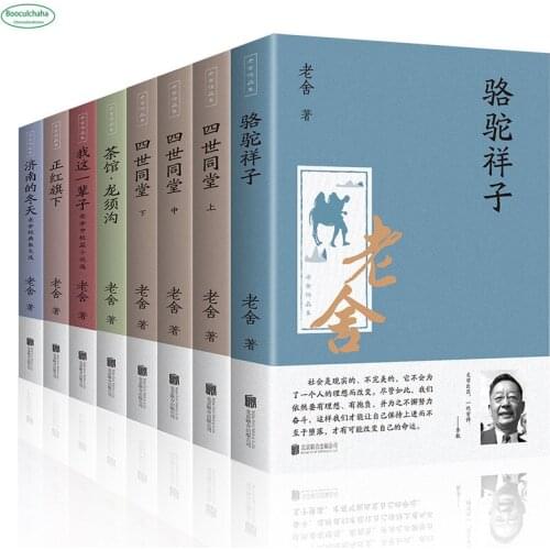 Lao She Chinese Classic novel essay collection literature books Winter in Jinan