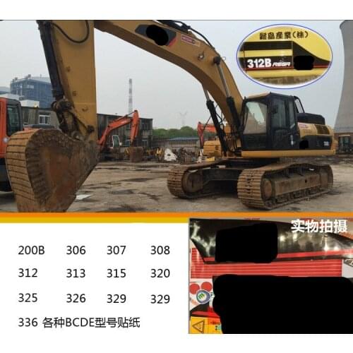 Free shipping for Cart E200/307/312/320/325/330/336C/B/D/V full vehicle decal sticker excavator