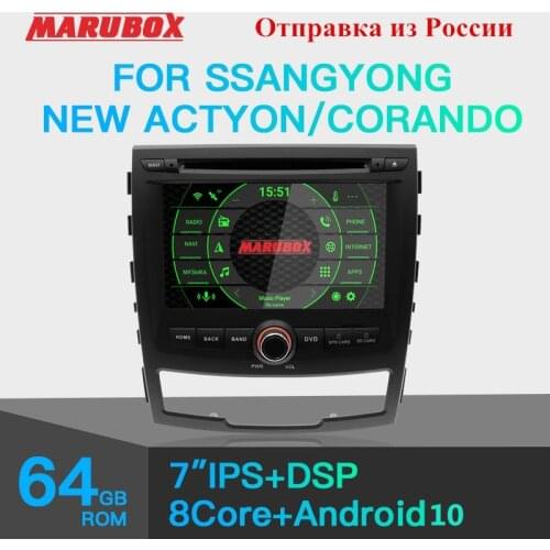 MARUBOX PX5 Car Radio Multimedia Player For SSANG YONG ActYon, Corando 2011-2013, 7" IPS Screen, 64G ROM, GPS, 7A603