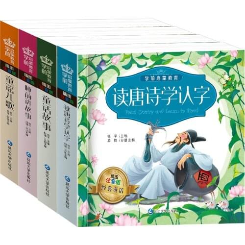 4 Books/Set Bedtime Stories Preschool Enlightenment Early Childhood Education Story Books Childrens Education Series Of Books