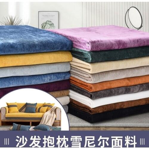 150cmx50cm Thickened High-density Chenille Sofa Fabric Solid Color Ins Style Curtain Tablecloth Non-slip Pillow Home DIY Fabric
