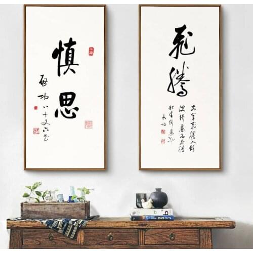 Traditional Chinese Calligraphy Canvas Painting Retro Style Wall Art Picture for Living Room Print Black and White Poster Decor