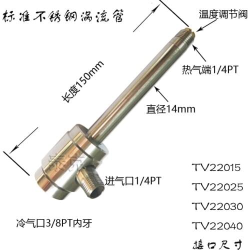 Stainless Steel Vortex Tube Cooler Cooling Tube Vortex Cooler Machined Cold Wind Tool Cooling Gun