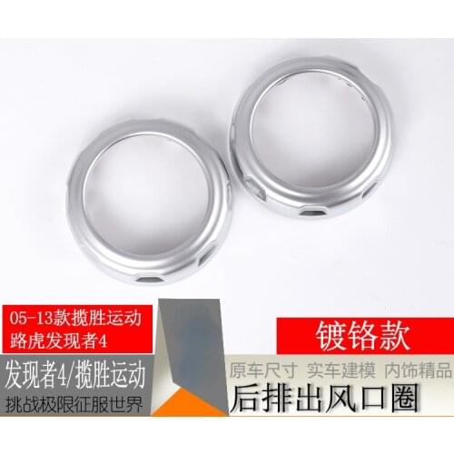For Land Rover Discoverer 4 Rear exhaust air vent ring Automobiles Parts Accessories Interior Accessories