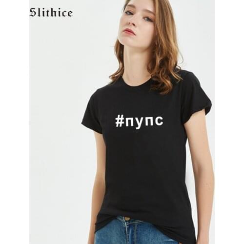 Slithice Fashion Russian T-shirt shirts Hipster Aesthetic Casual Summer tshirt Leisure Streetwear female t shirt