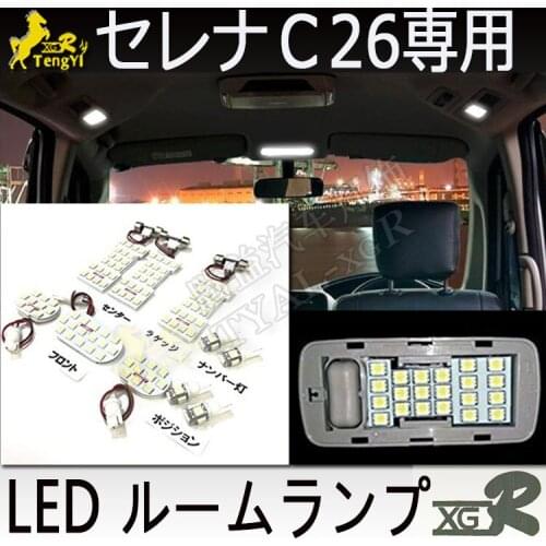 XGR reading room lamp atmosphere light for serena C26