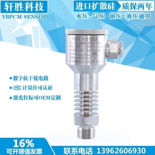 PCM302 high temperature explosion-proof pressure transmitter compressor intrinsically safe explosion-proof stainless steel press
