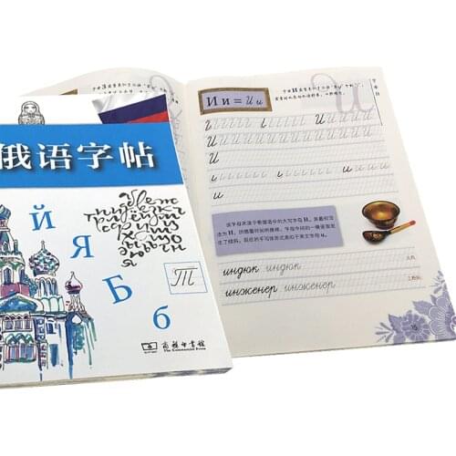 Books Russian language Auto Dry Repeat Practice copybook Russia Students Calligraphy Pen Pencil Exercise Copy Book Libros Livros