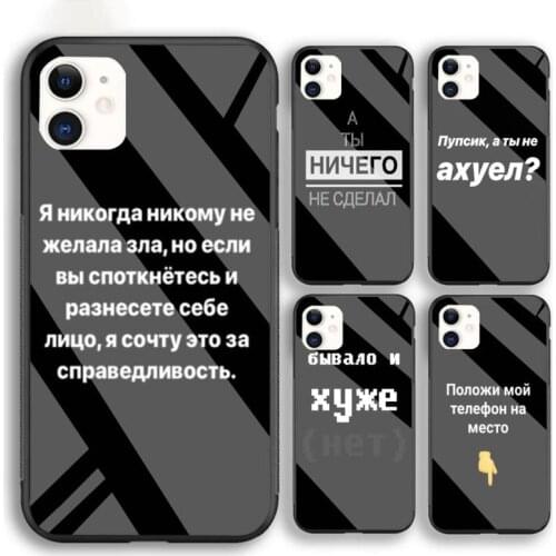 Russian Art Aesthetic Text Phone Case For Iphone 6 6s 7 8 Plus XR X XS XSmax 11 12 Pro Mini Max Tempered Glass