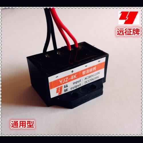 YJZ-4K (AC380V DC170V) rectifier bridge motor brake brake rectifier electromagnetic rectifier module