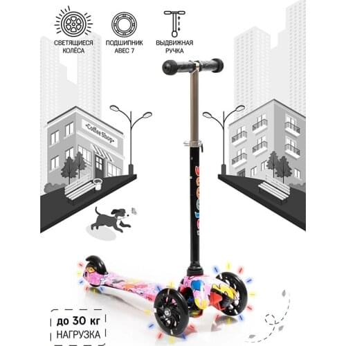 Holto Children's Scooters