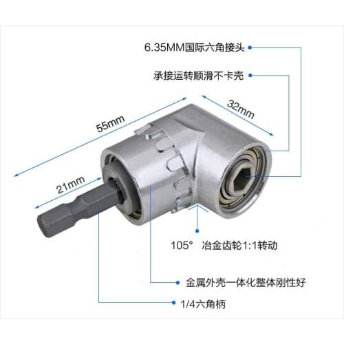 105 Degree Bend Screw Batch Connector Electric Drill Accessories Extension Sleeve Bend Screw Batch Corner