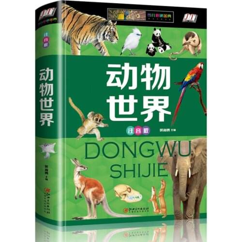 The World of Animals Chinese Book for Chinese Primary School Students Animal Encyclopedia Simplified Characters with Pinyin
