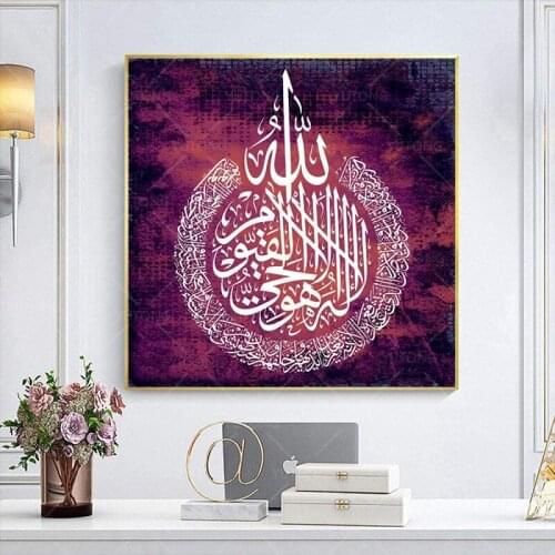 Secret of The Adjutant Worship of The Muslim Sufi Garden Print Color canvas Painting Wall Pictures for Living Room Abstract Art