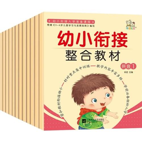 12 Books Child enlightenment Early teaching Exercise Book Copybook Kids Children learn Chinese Pinyin Maths Book Age 3 to 6