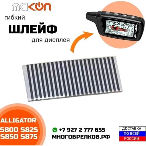 Автомобильная сигнализация ALLIGATOR China At AliExpress