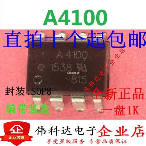 Brand new original authentic A4100 HCPL-4100 A4100 SMD optocoupler SOP8 can be photographed directly