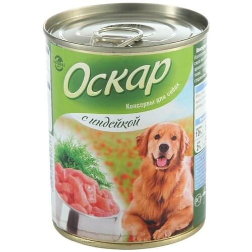 Оскар Кусочки паштета в соусе для взрослых собак всех пород (с индейкой)