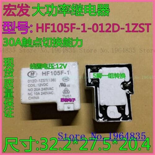 HF105F-1-012D-1ZST 12VDC 5 5 20A T90-1C-12V