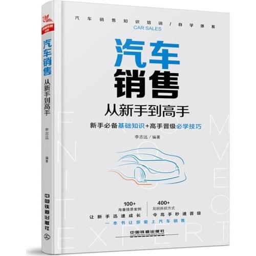 New Car Sales from novice to master Car sales professional book learn to negotiation and sales skills