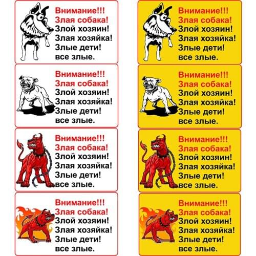 Rulemylife attention!!! Vicious dog! The evil master! Vinyl motorcycle car stickers anime accessories decoration