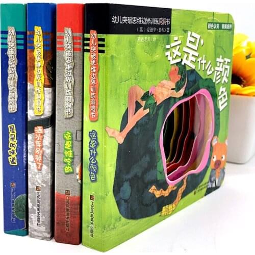 4 pcs/set Childrens 3D Flip Books Enlightenment Book Learn Chinese English For Kids Picture Book Storybook Toddlers Age 0 to 3
