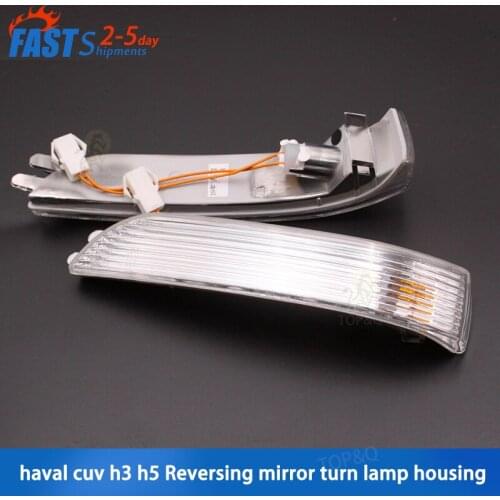 Suitable for Haval CUV H3 H5 reverse mirror turn lamp shell rearview mirror reflector bright lamp cover double flash lamp shell