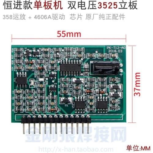 3525 Single Board Machine Stand 358 Control Module 4606A Drive Manual Welding Dual Voltage