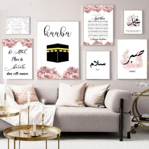 Allah Islamic Wall Art Poster Quran Quotes Canvas Print Muslim Religion Painting Decoration Picture Modern Living Room Decor