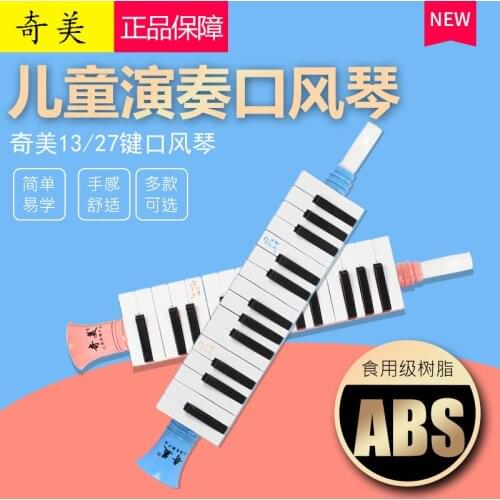 Qimei 13 key mouth organ 27 key manufacturer retail childrens puzzle music teaching horn keyboard mouth organ wholesale