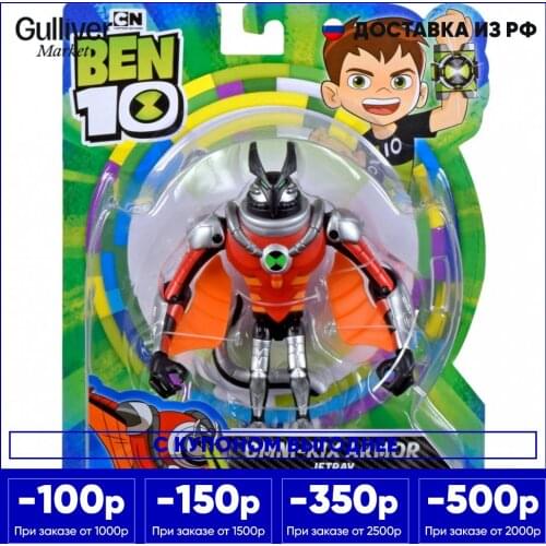 Игрушечные фигурки Ben 10 China At AliExpress