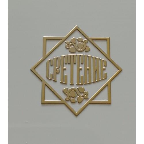 Waterproof custom label pattern thin logo metal electroforming nickel label sticker