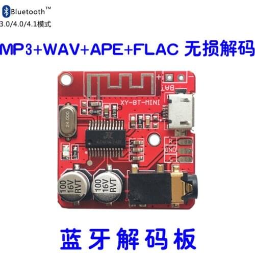 Bluetooth MP3 decoding board nondestructive car speaker amplifiers bluetooth bluetooth 4.1 circuit boards