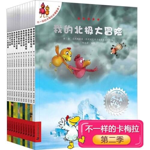 New Hot 12 books Different Ka Mei La Chinese Picture Story Book For Children