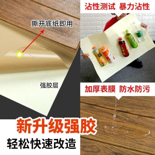 Foam wall paper self-adhesive wallpaper 3d three-dimensional wall sticker imitation wood grain wall skirt skirting board waist