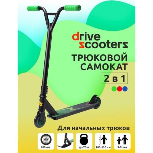 Drive Scooters Skateboards And Scooters