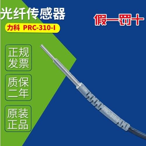 Prc-310-i Riko fiber optic sensor prc-310-i diffuse reflective fiber optic sensor