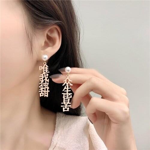 New Fashion Chinese Text Style Long Pearl Earrings Ins Fashionable Cool Temperament Earrings Women Ear Jewelry Gift