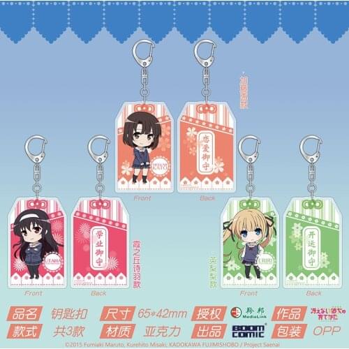 Anime Saekano: How to Raise a Boring Girlfriend Cartoon Keychain Cute Acrylic Figures Cosplay Metal Pendant KeyRing Student Gift