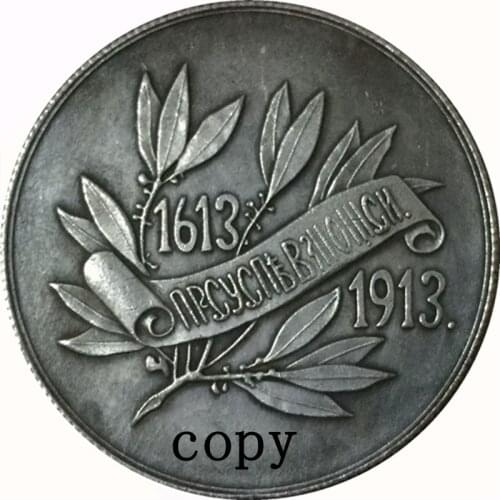 1613-1913 Russia ruble COINS