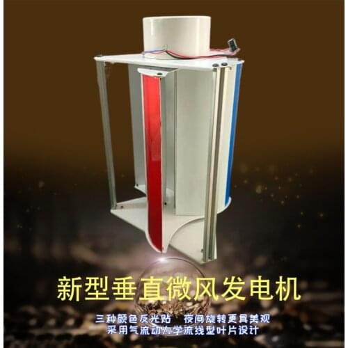 Miniature vertical wind turbines breeze startup disk coreless power efficient portable outdoor camping