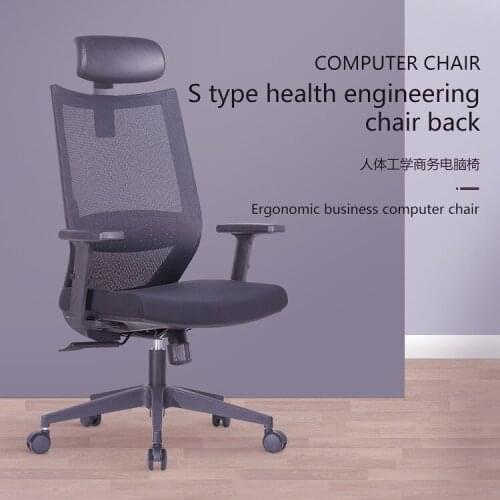 Ergonomic chair computer chair office chair breathable and comfortable lunch break reclining waist support home lift swivel chai