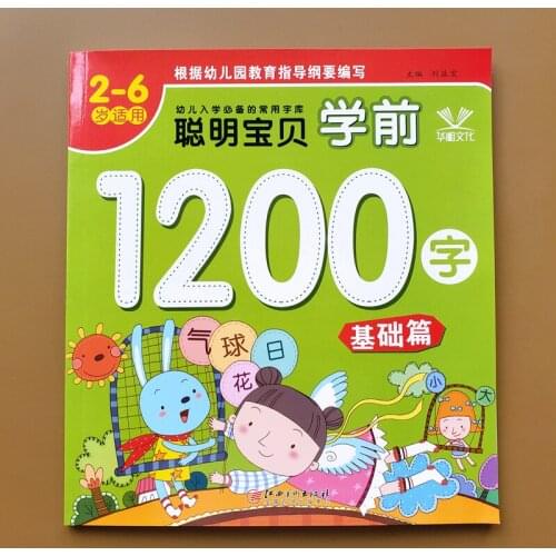 New Chinese Basics characters han zi reading Literacy books Children kids adults beginners preschool textbook-DI