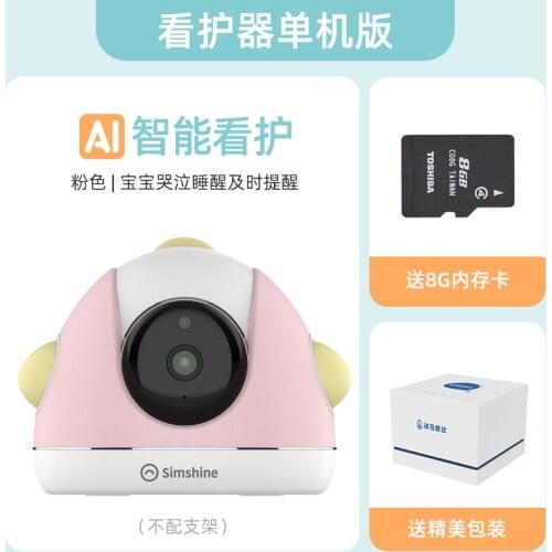 Baby Care Device AI Smart Baby Monitoring Artifact Child Cry Alarm Remind Baby Monitor Baby Products