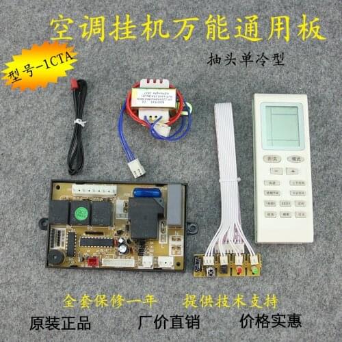 1CTA 1P-2P Hanging Air Conditioning Motherboard Universal Board Computer Board Modified Board