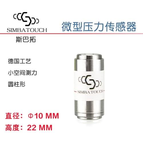 SBT641A miniature miniature pressure sensor Cylinder force measurement with high precision cylindrical small space