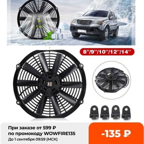 Universal 12V 80W 2100 RPM Push Pull Curved Blade Electric Cooling Radiator Fan with Mounting Kit 9 10 12 14 Inch