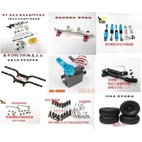 MN Model 1:12 D90 D91 RC car DIY modified parts / metal upgrades Accessories