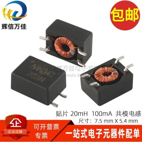 Original New 100% common mode inductance filter SMD miniature 20MH power supply filter common mode choke magnetic ring