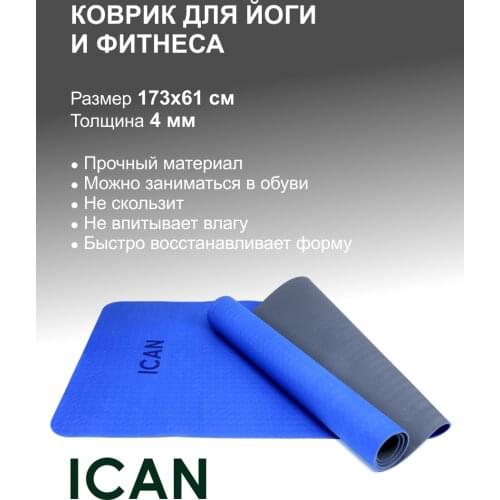 Коврики для йоги ICAN China At AliExpress